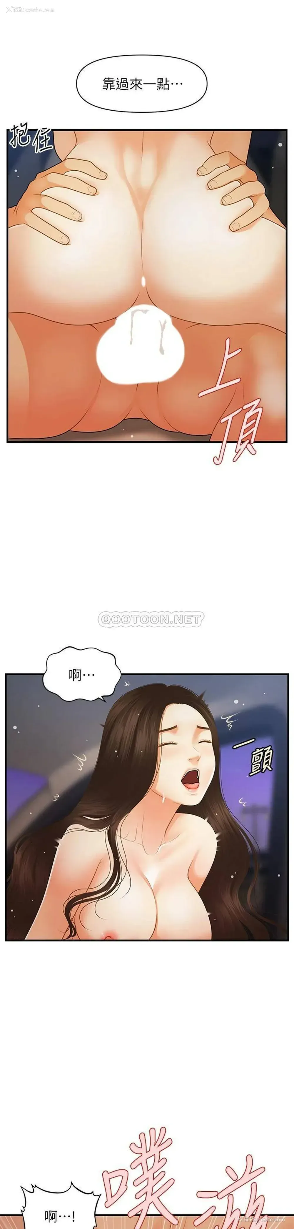 17P - 医美奇鸡