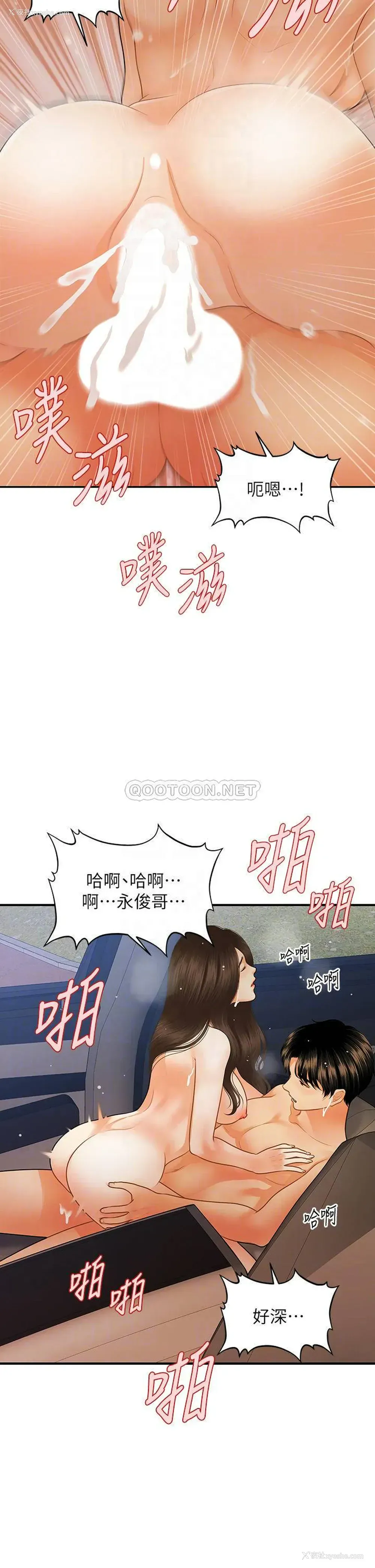 18P - 医美奇鸡