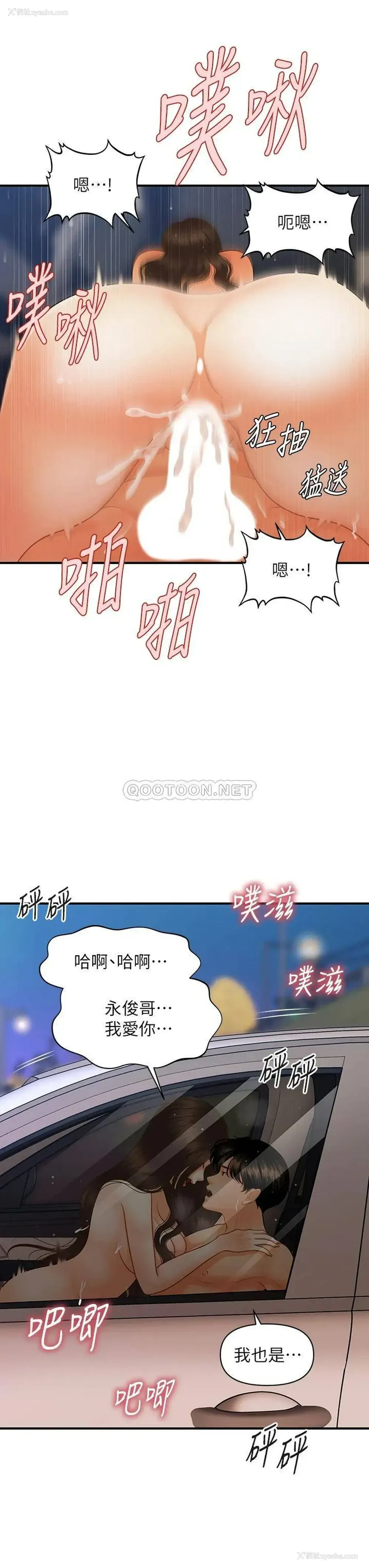 19P - 医美奇鸡