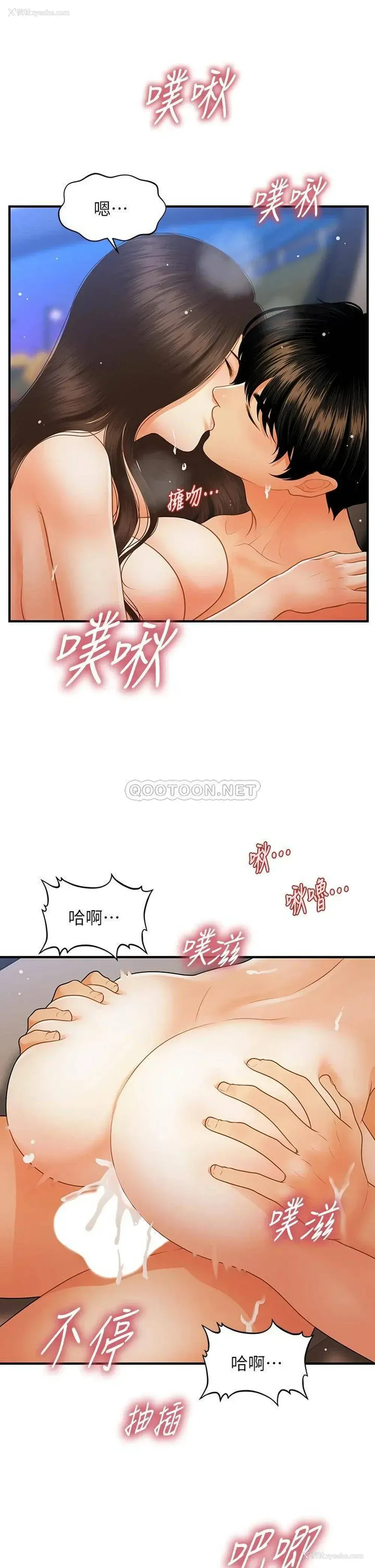 20P - 医美奇鸡