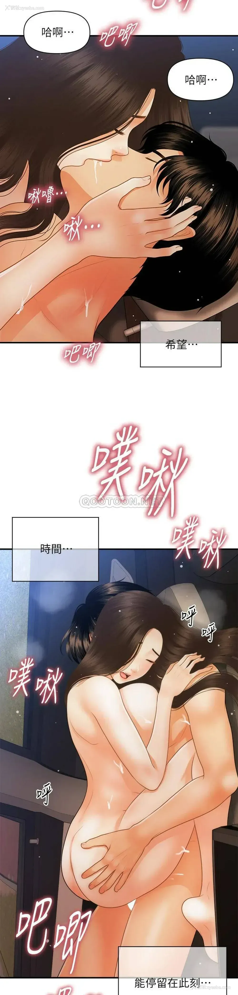 21P - 医美奇鸡