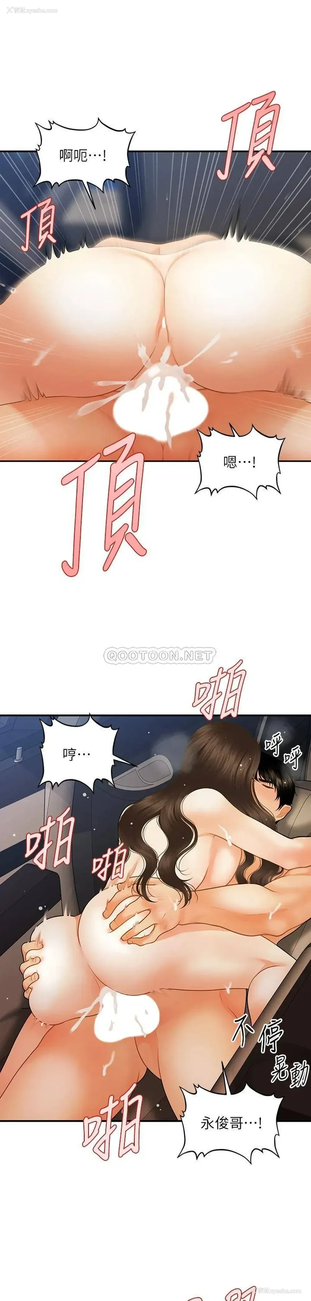 22P - 医美奇鸡