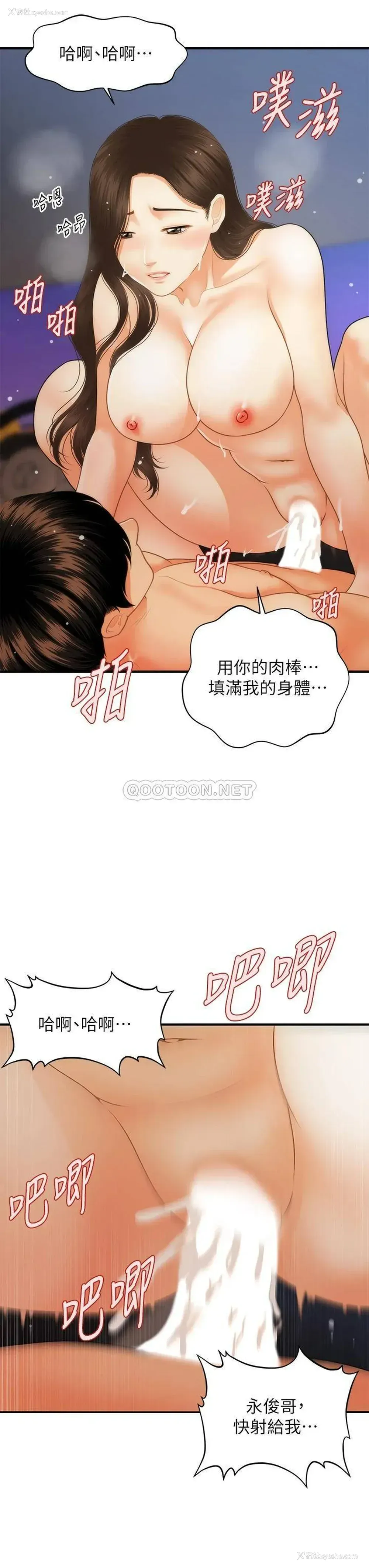 24P - 医美奇鸡