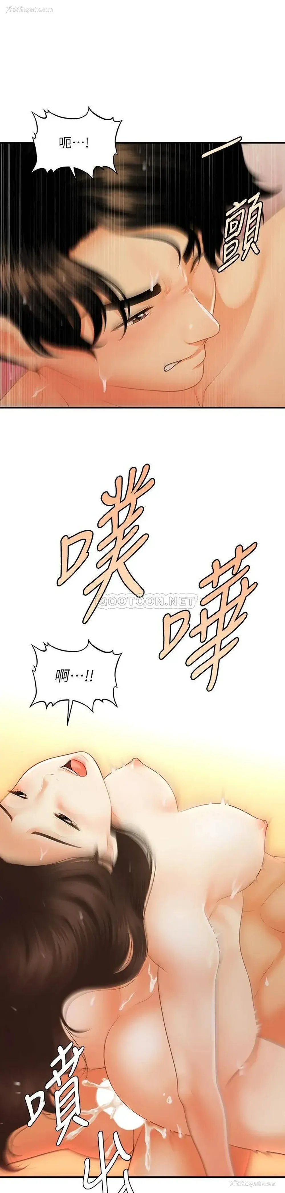 25P - 医美奇鸡