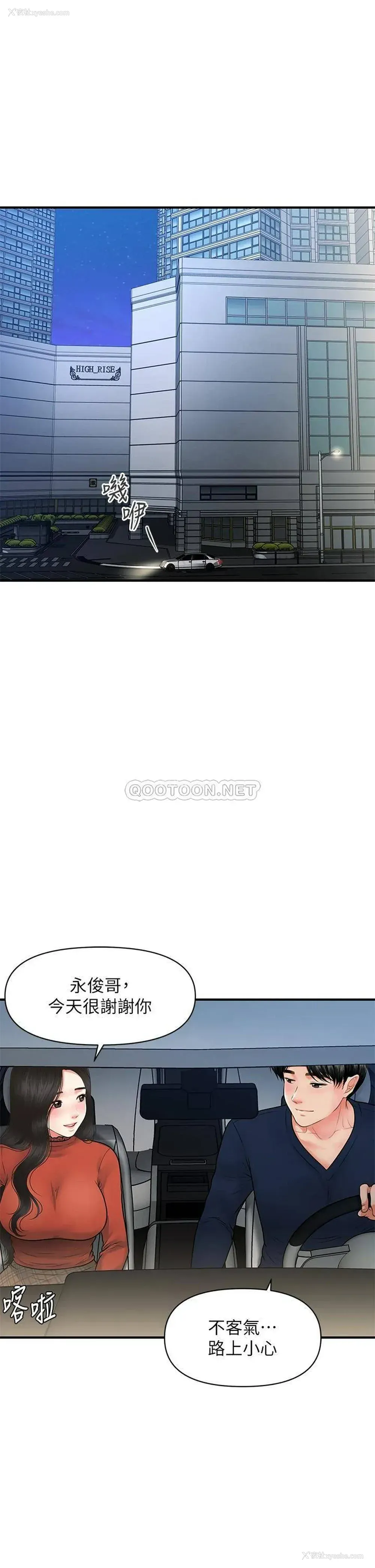 34P - 医美奇鸡