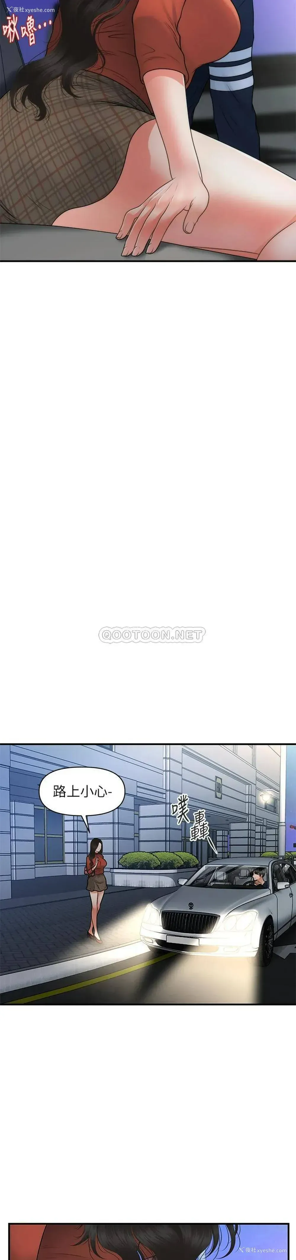 36P - 医美奇鸡