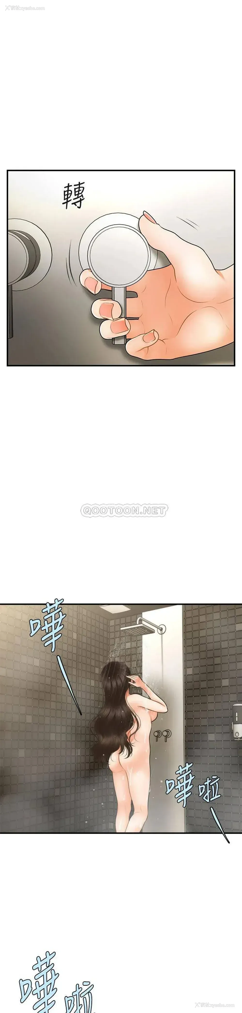 38P - 医美奇鸡