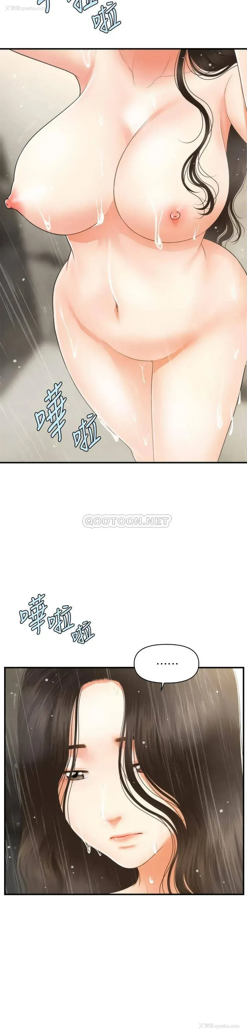 39P - 医美奇鸡