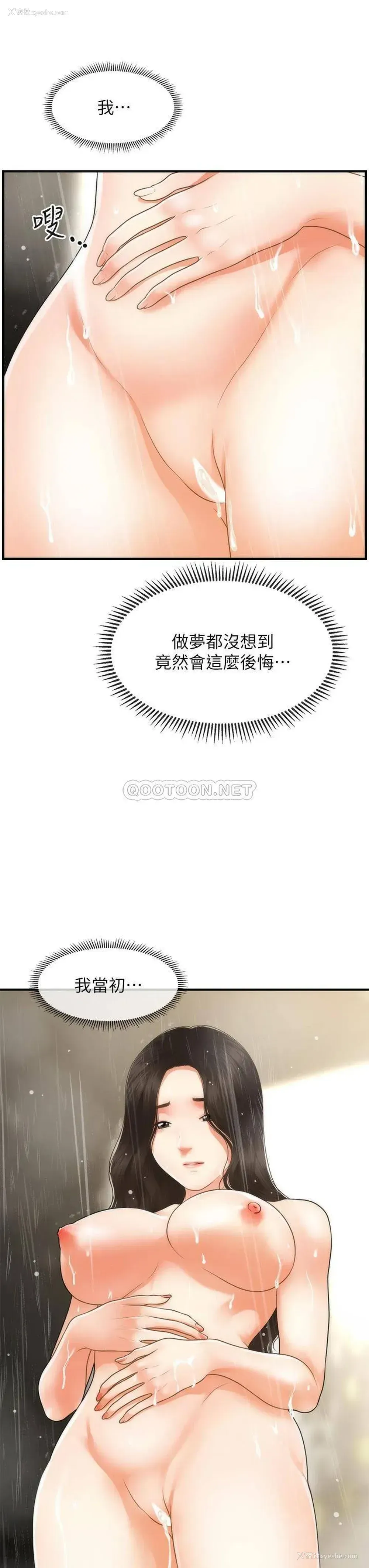 40P - 医美奇鸡