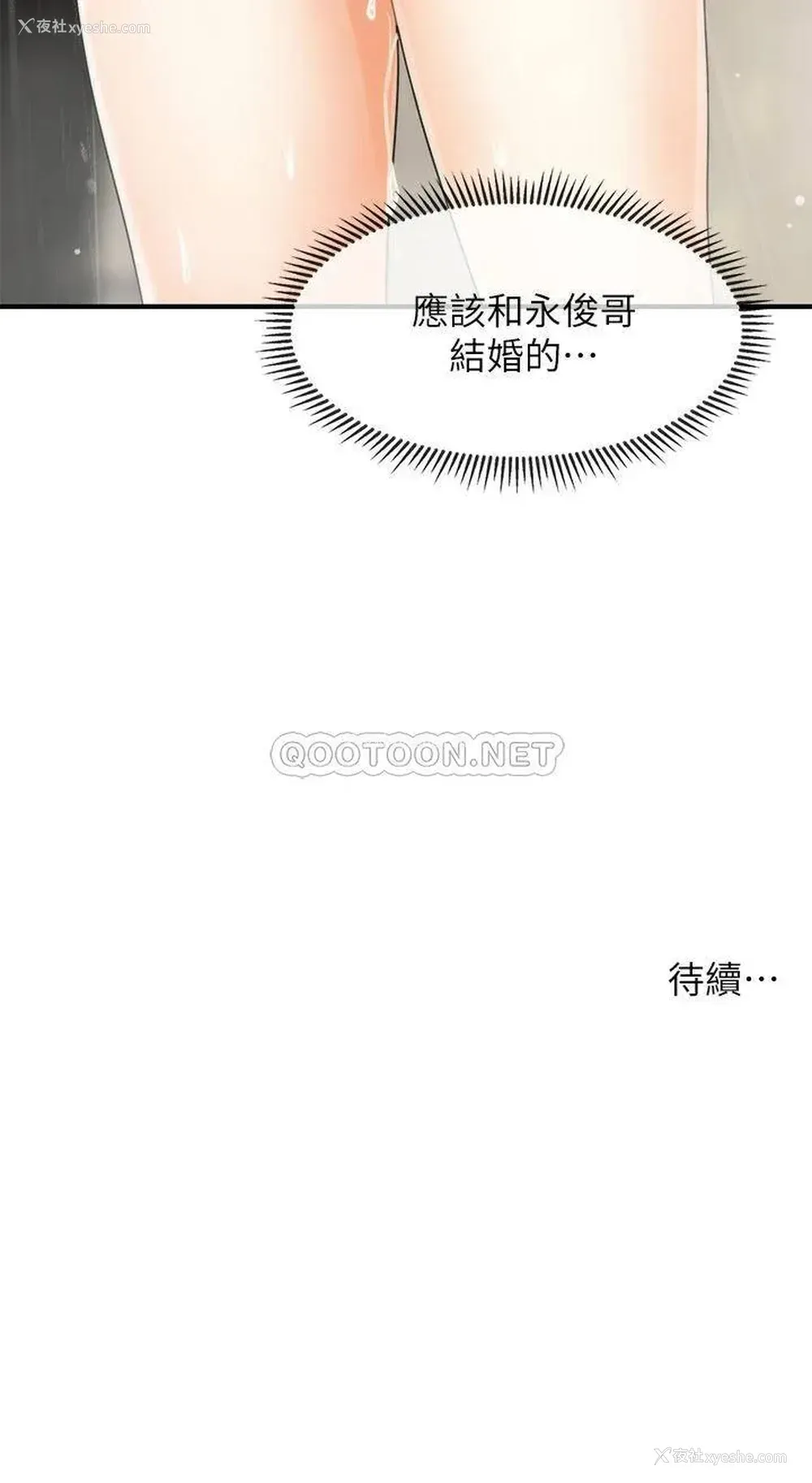 41P - 医美奇鸡
