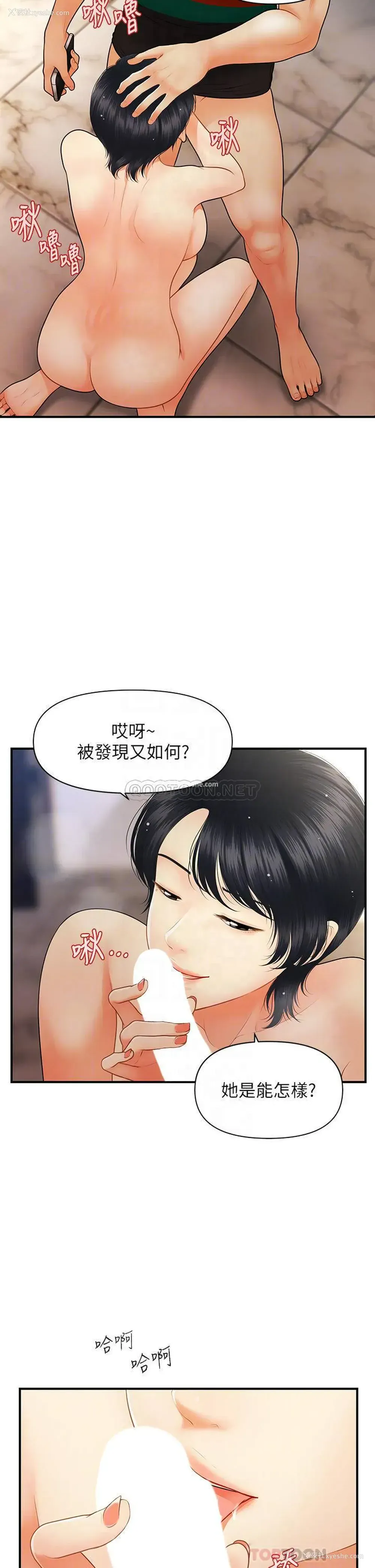 8P - 医美奇鸡