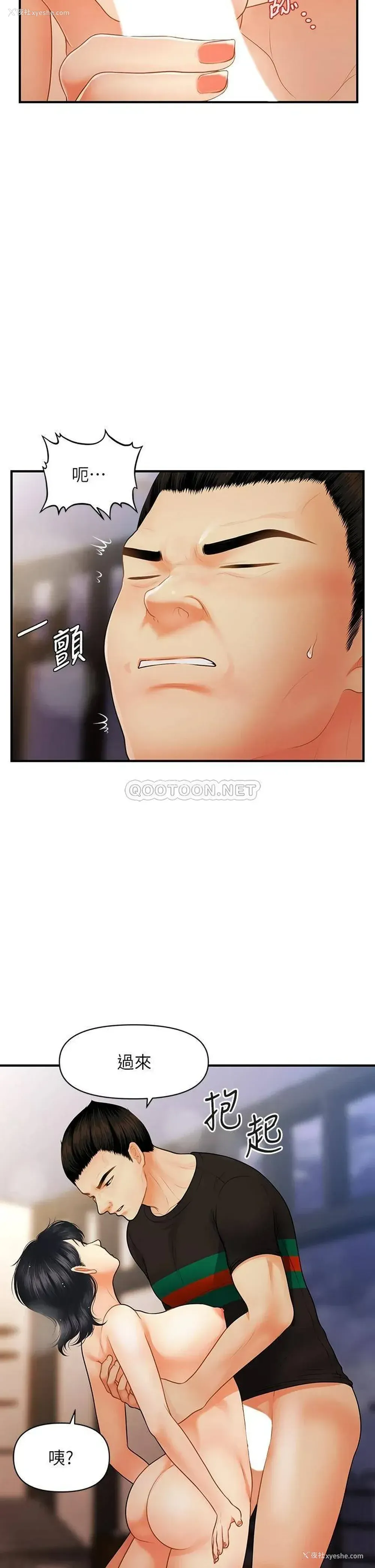9P - 医美奇鸡