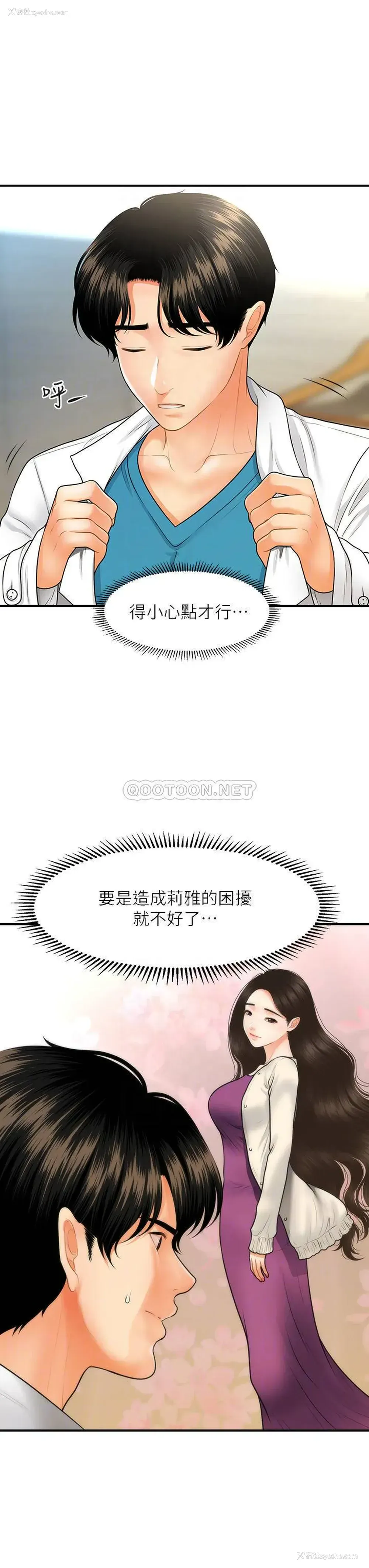 11P - 医美奇鸡