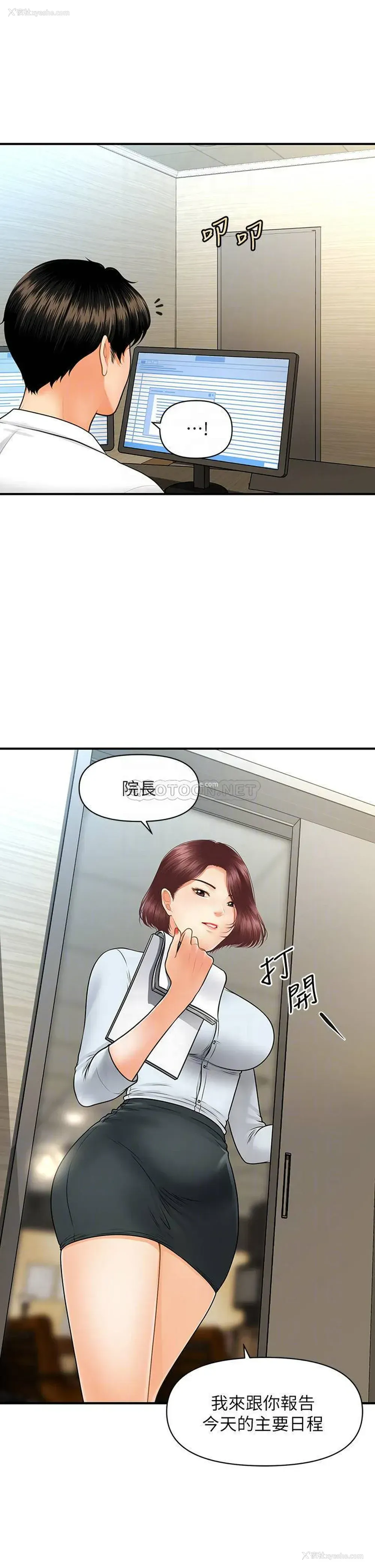 13P - 医美奇鸡