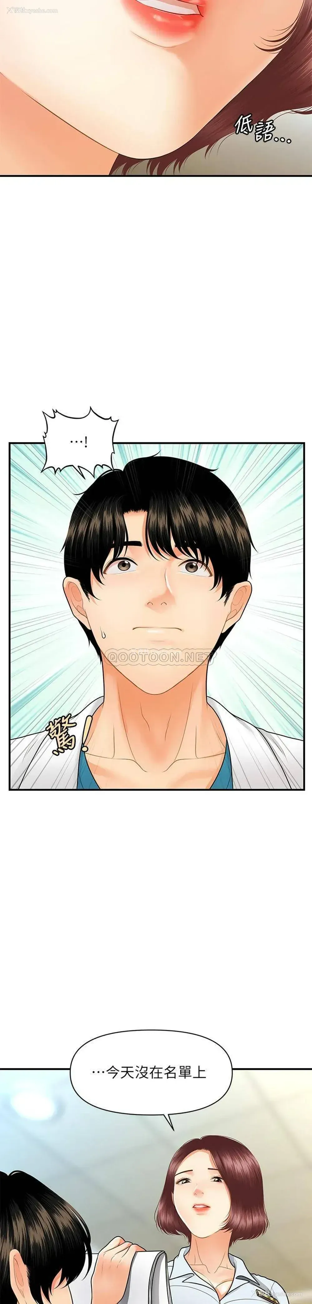 15P - 医美奇鸡