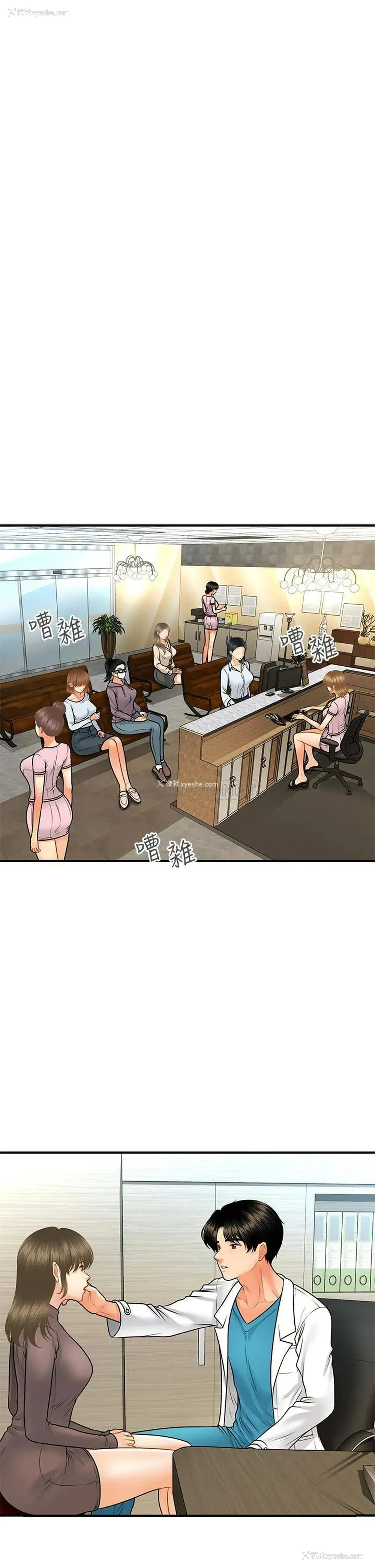 17P - 医美奇鸡