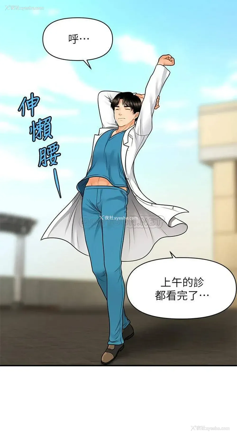 19P - 医美奇鸡