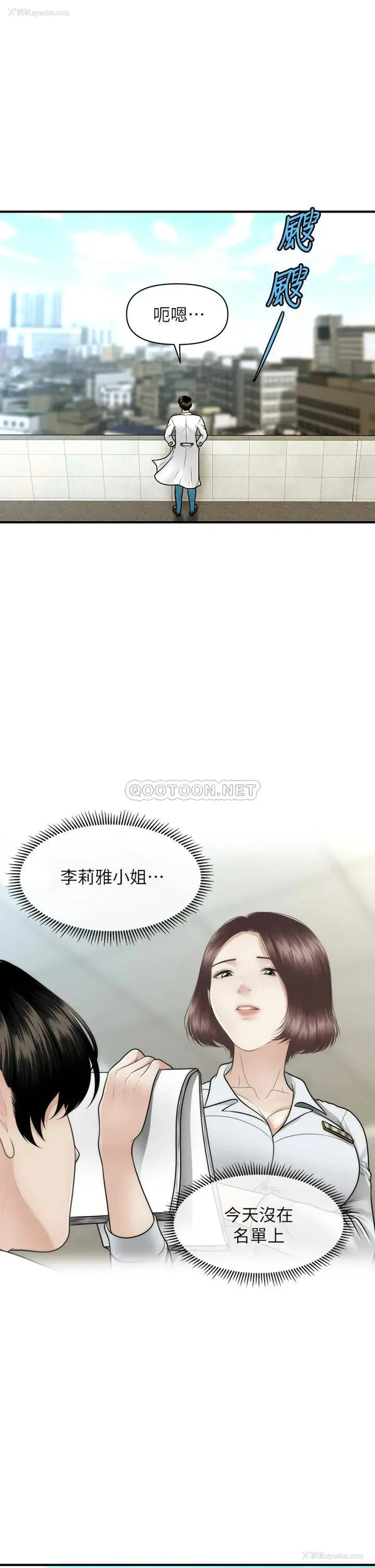 20P - 医美奇鸡