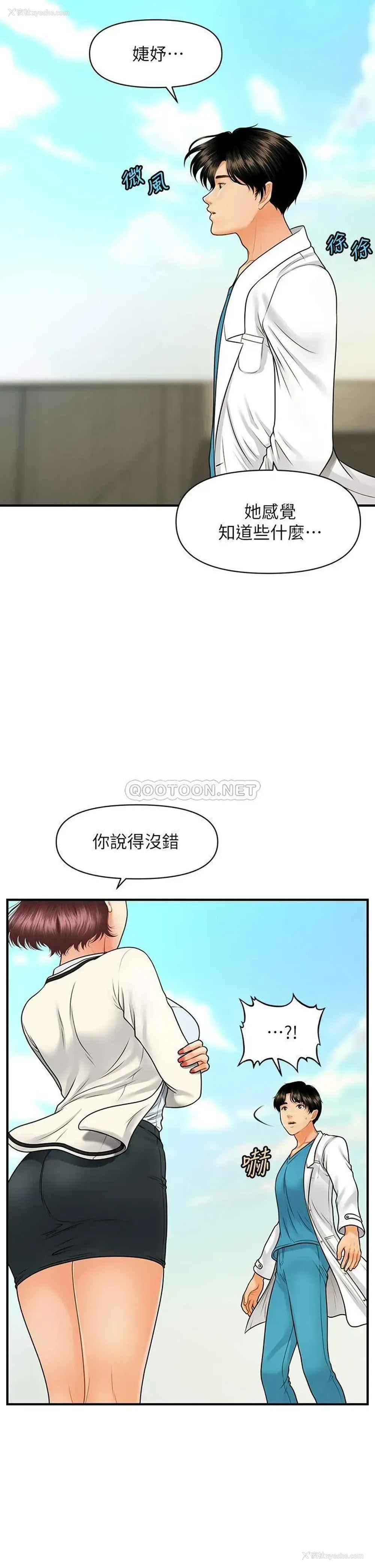 21P - 医美奇鸡