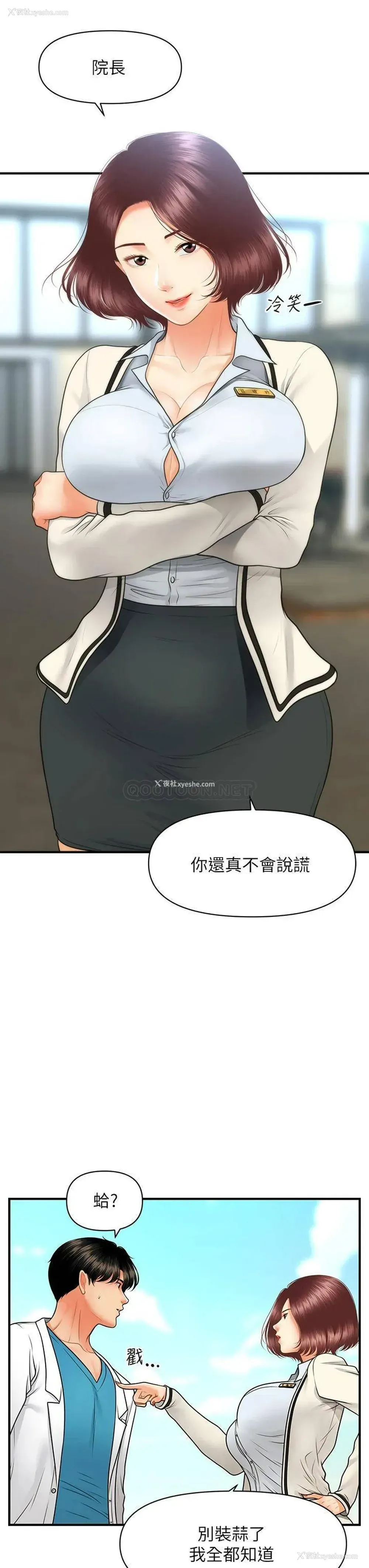 22P - 医美奇鸡
