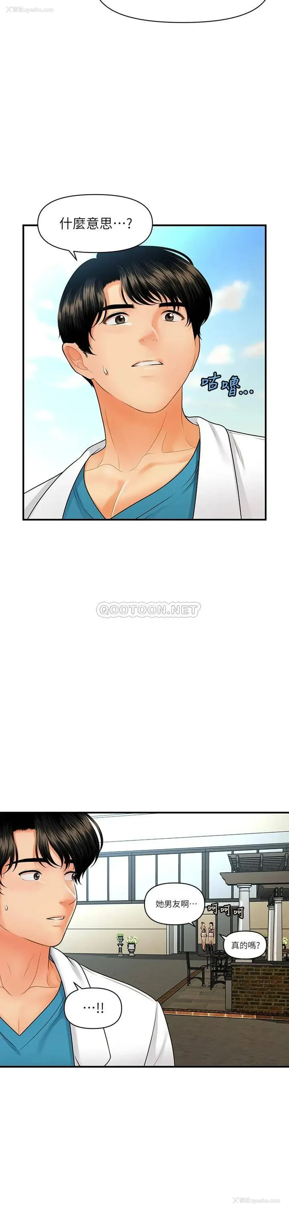 23P - 医美奇鸡
