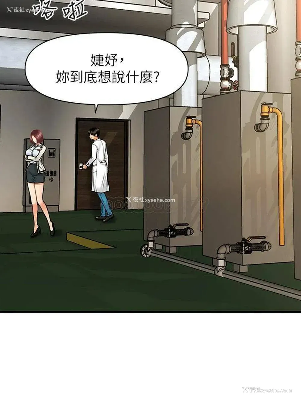 25P - 医美奇鸡