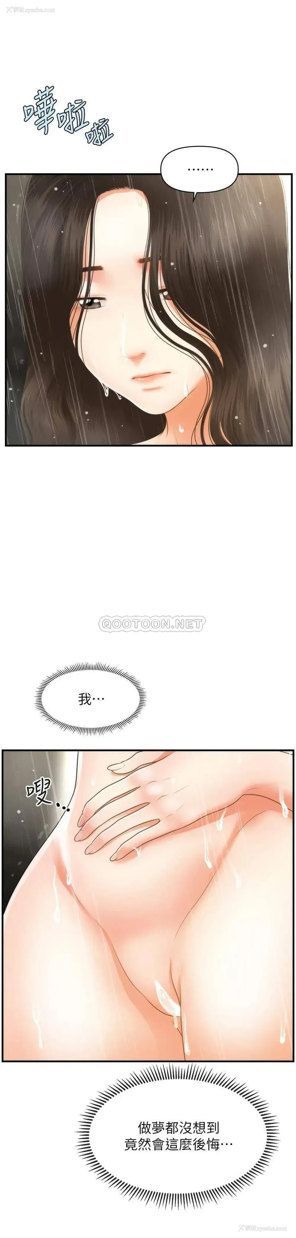 2P - 医美奇鸡