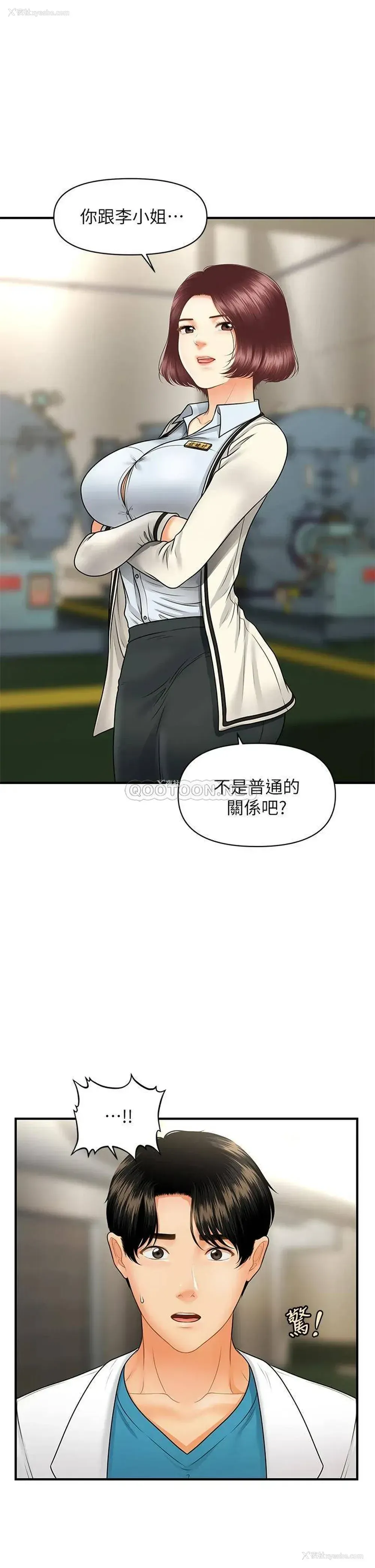26P - 医美奇鸡
