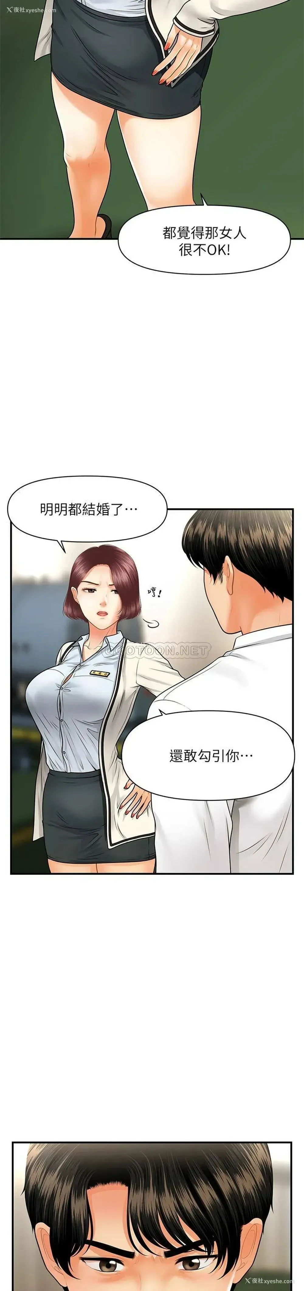 28P - 医美奇鸡