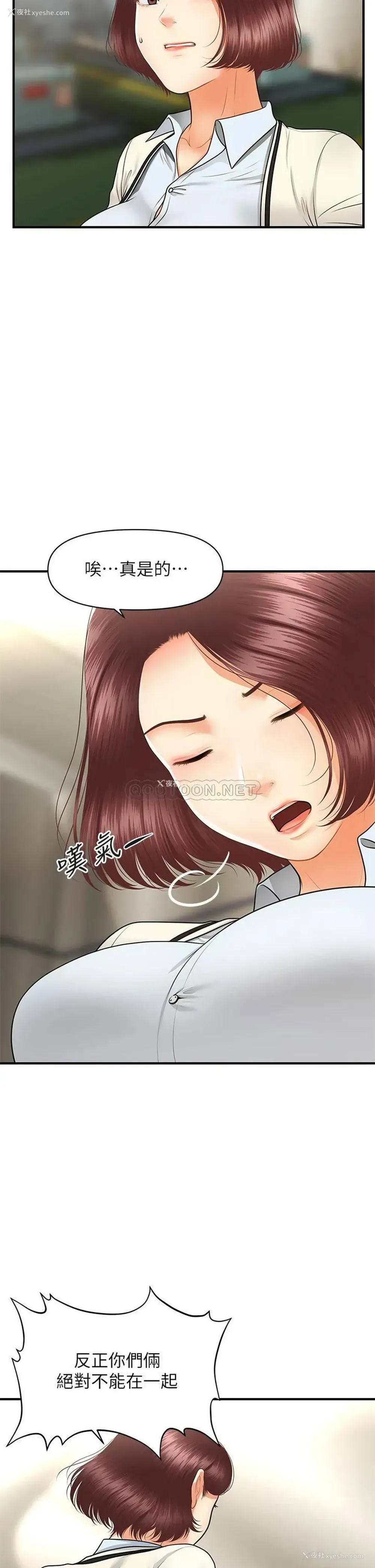 30P - 医美奇鸡