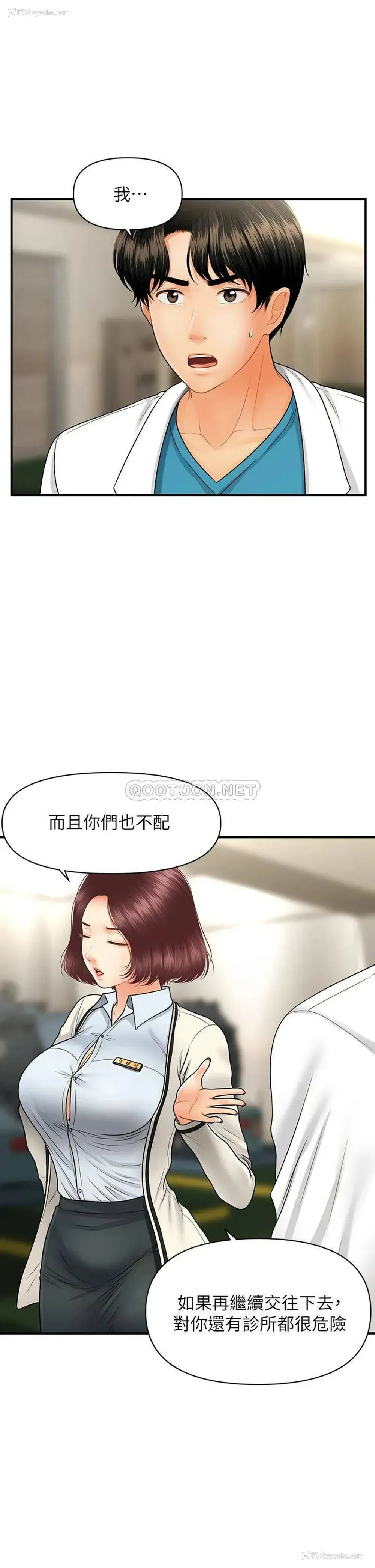 32P - 医美奇鸡