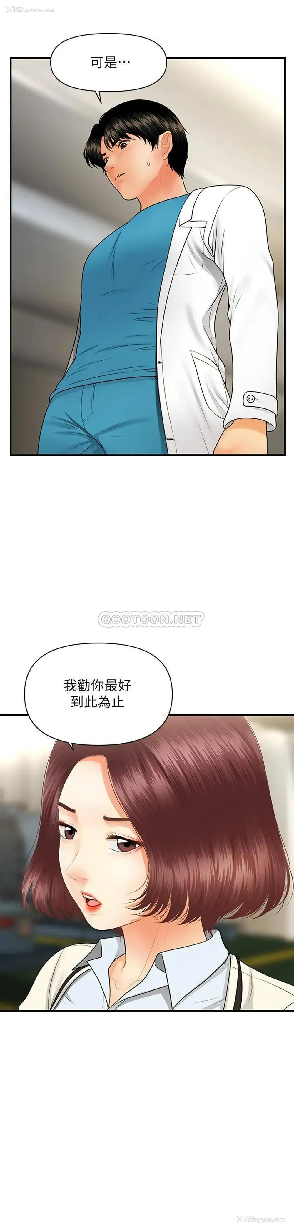 33P - 医美奇鸡