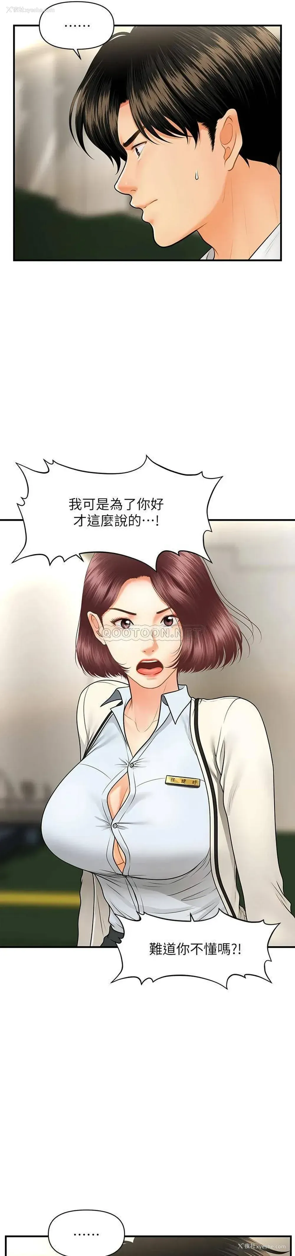 34P - 医美奇鸡