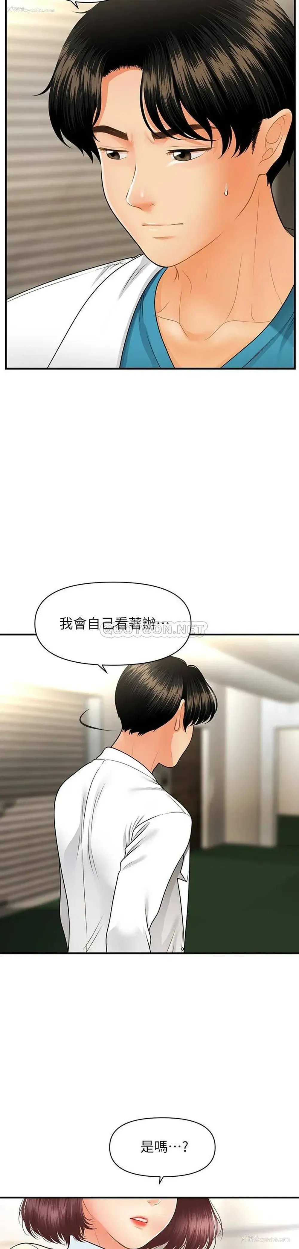 35P - 医美奇鸡