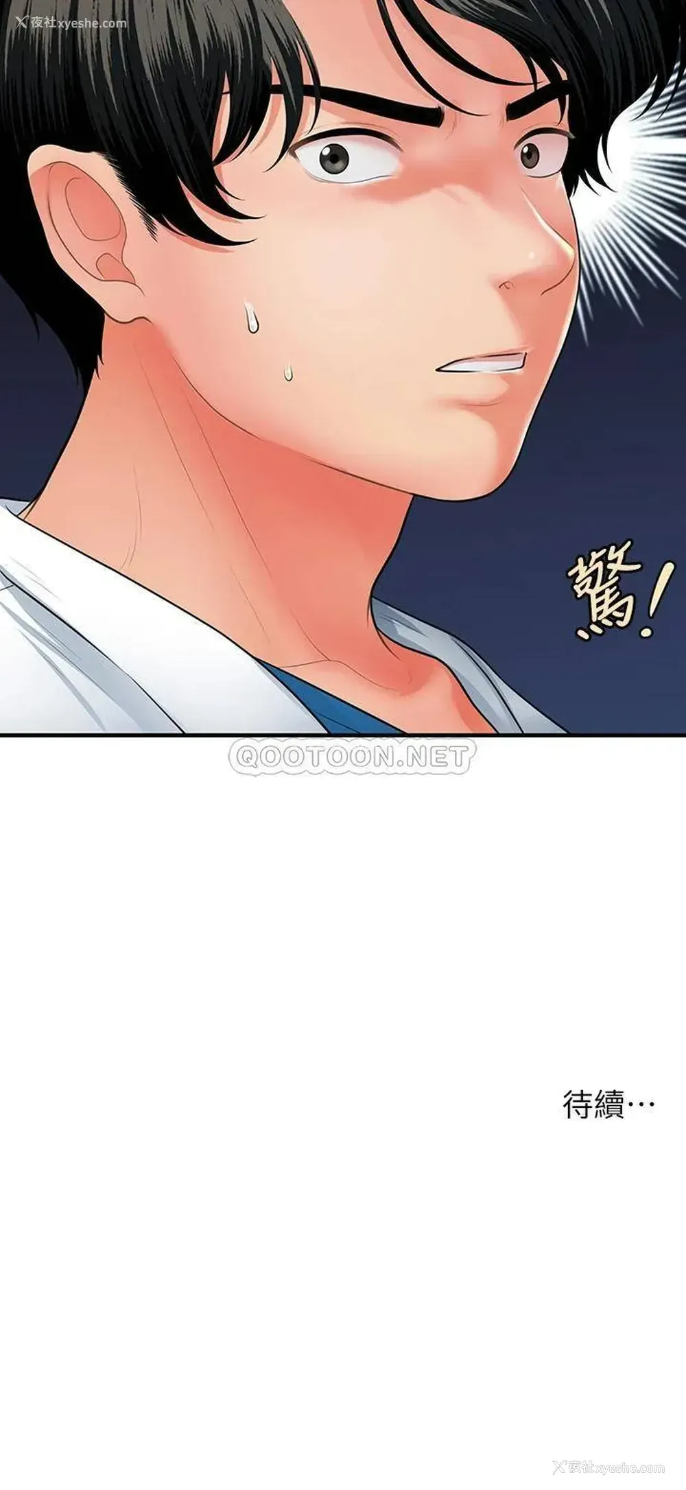 37P - 医美奇鸡