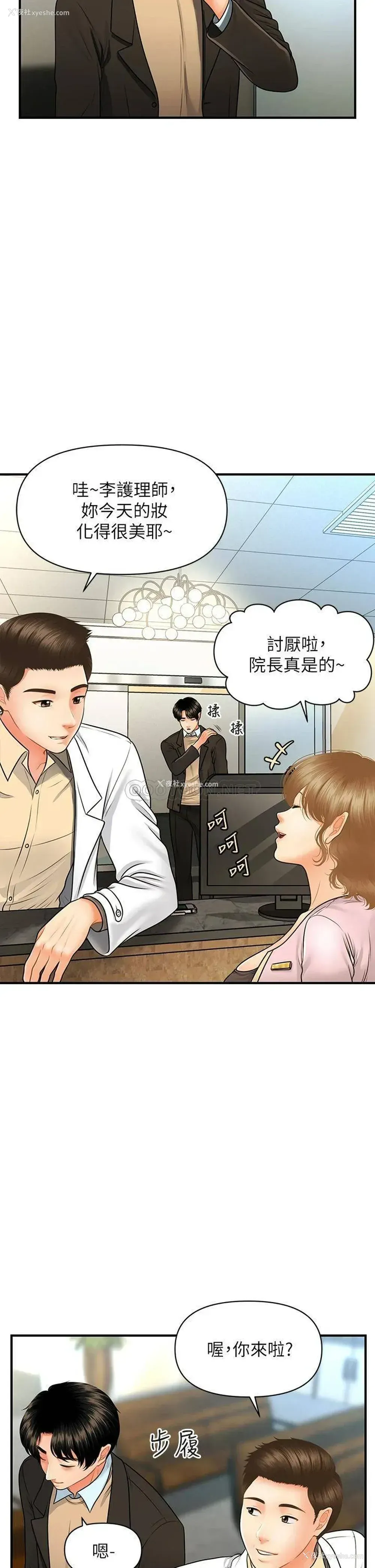 5P - 医美奇鸡