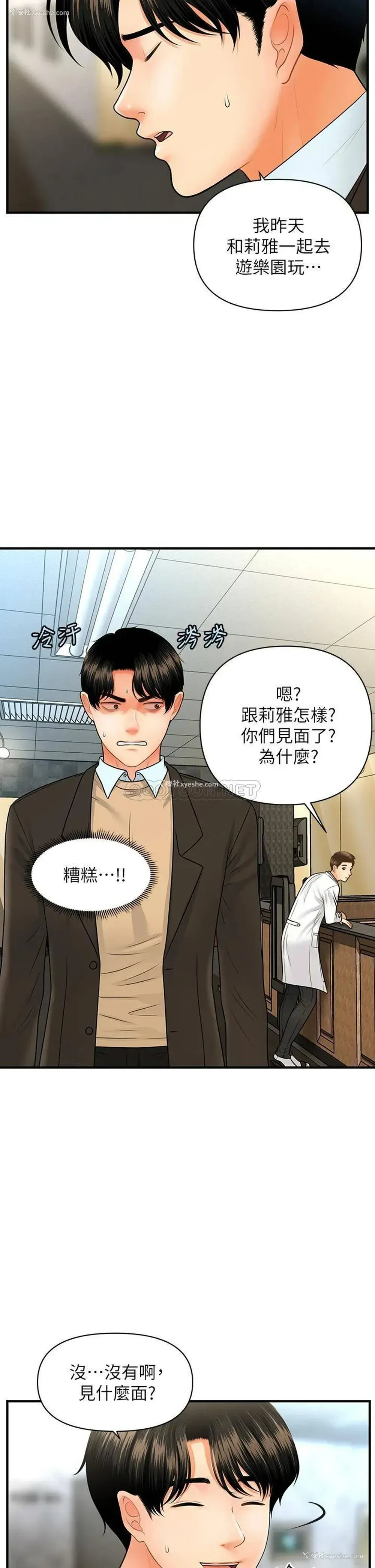 7P - 医美奇鸡