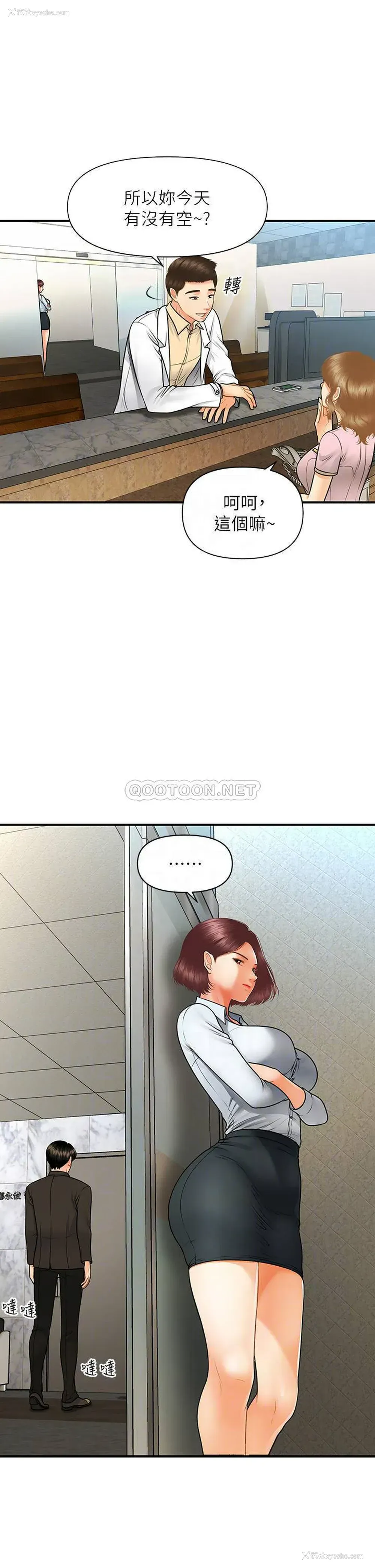9P - 医美奇鸡