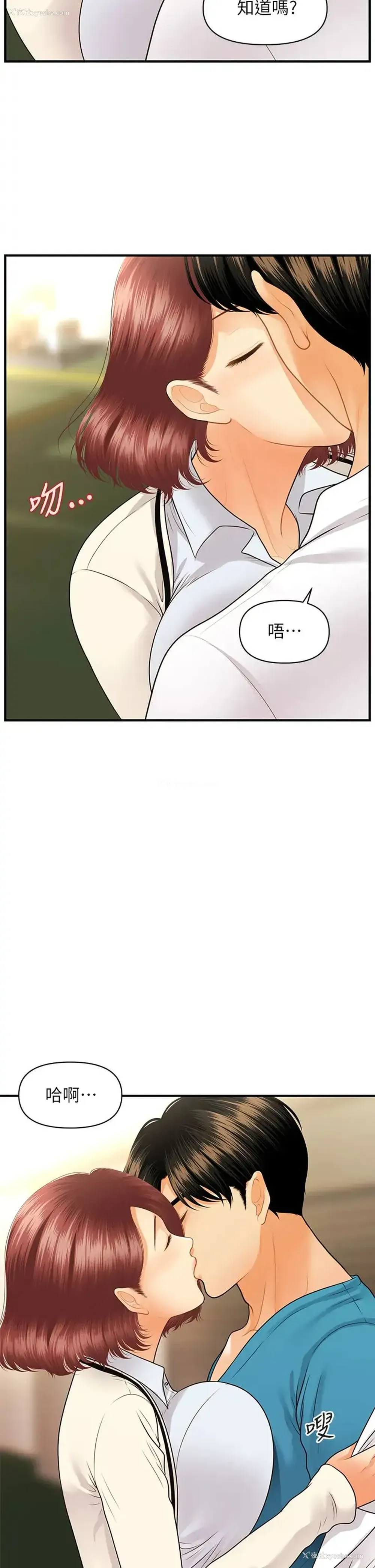 11P - 医美奇鸡