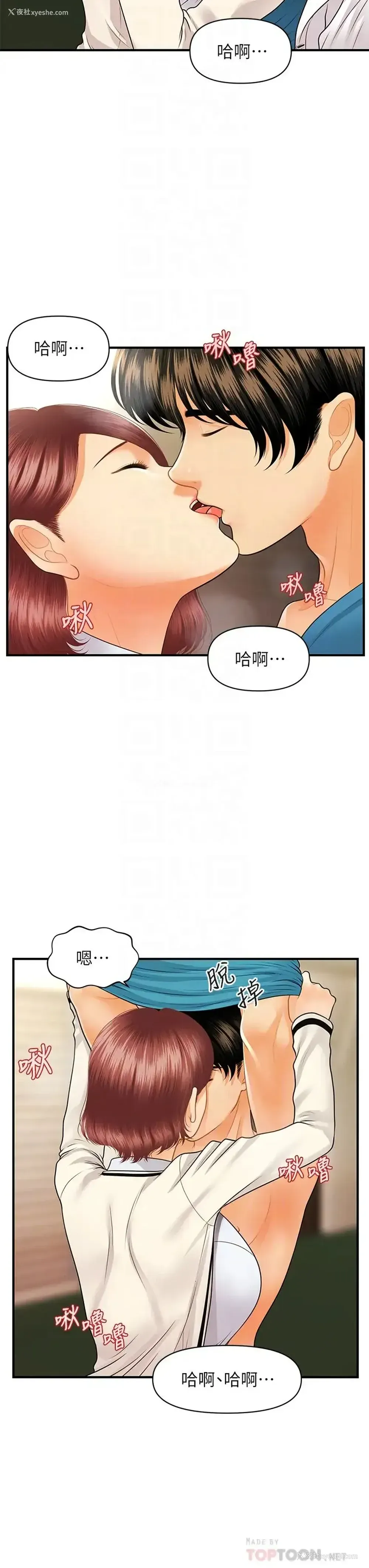 12P - 医美奇鸡