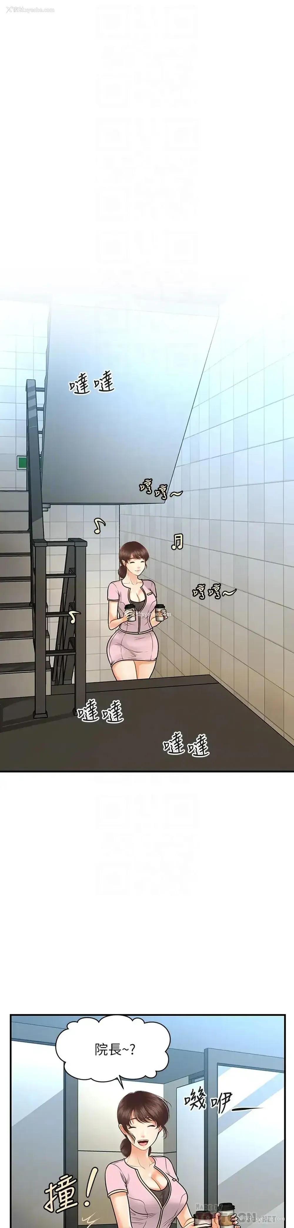 16P - 医美奇鸡