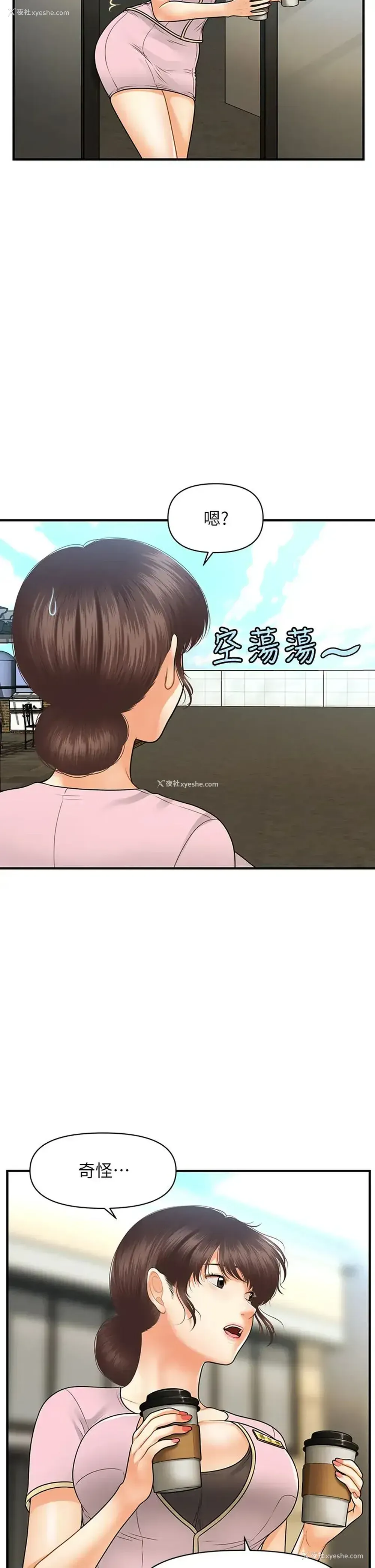 17P - 医美奇鸡