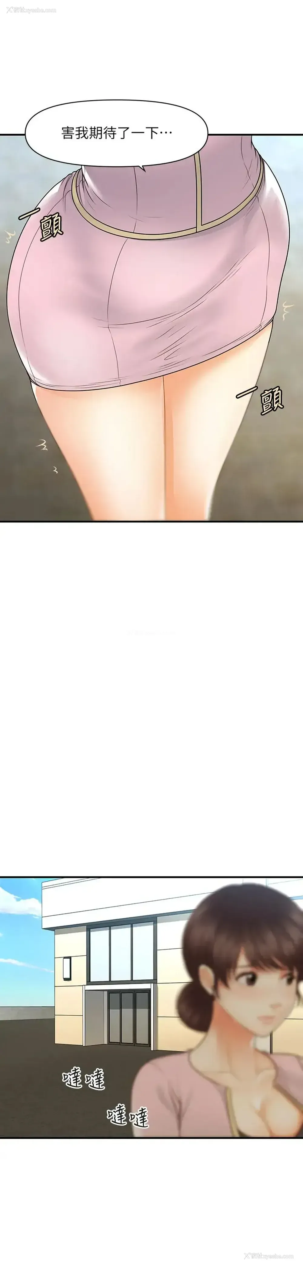 19P - 医美奇鸡