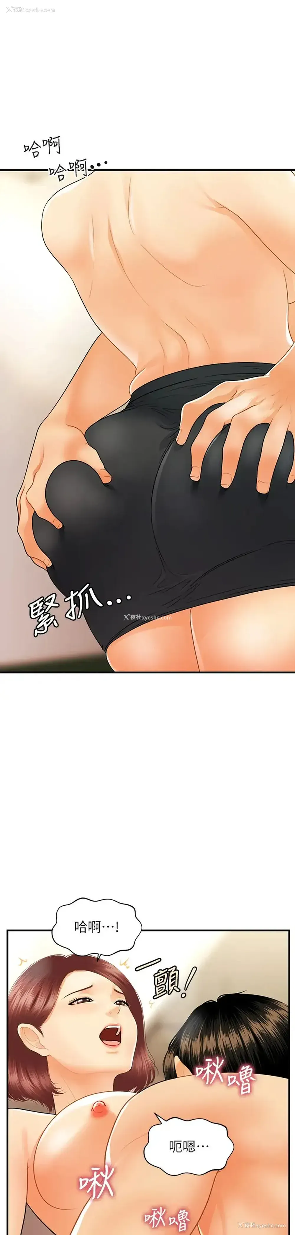 23P - 医美奇鸡