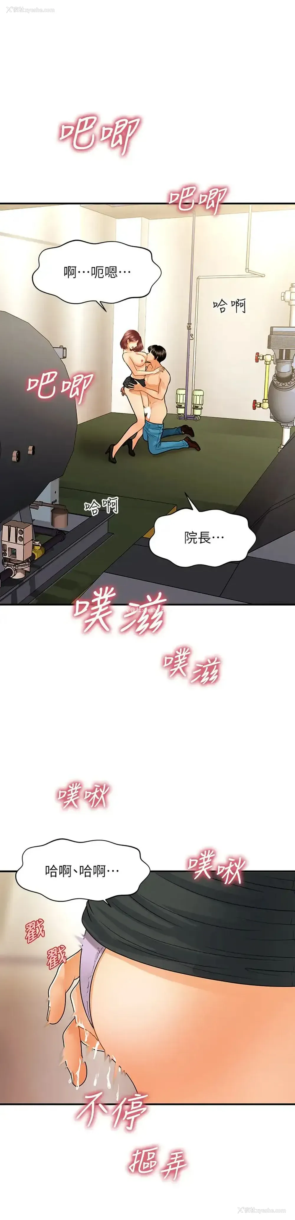 26P - 医美奇鸡