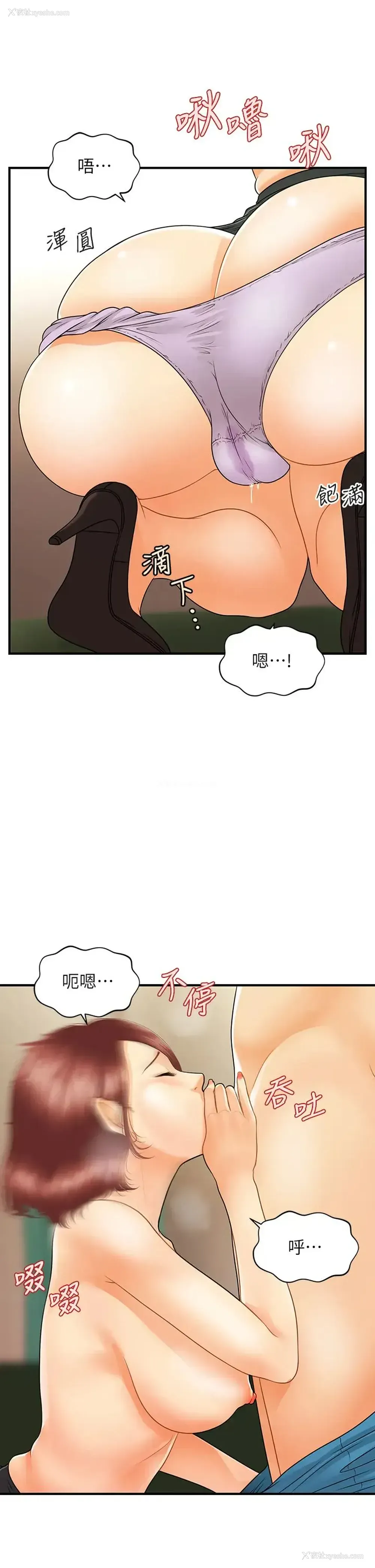 33P - 医美奇鸡