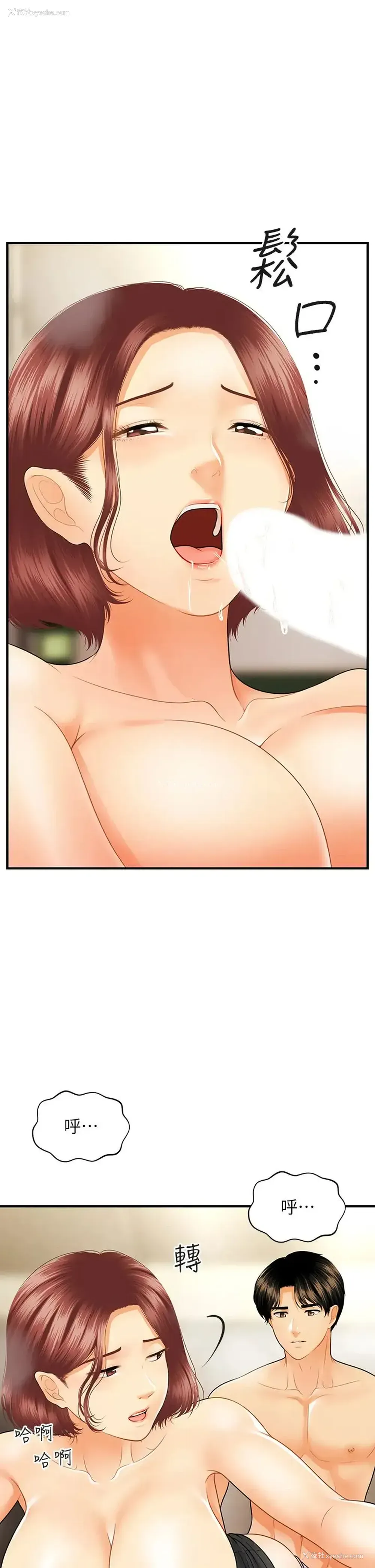 34P - 医美奇鸡