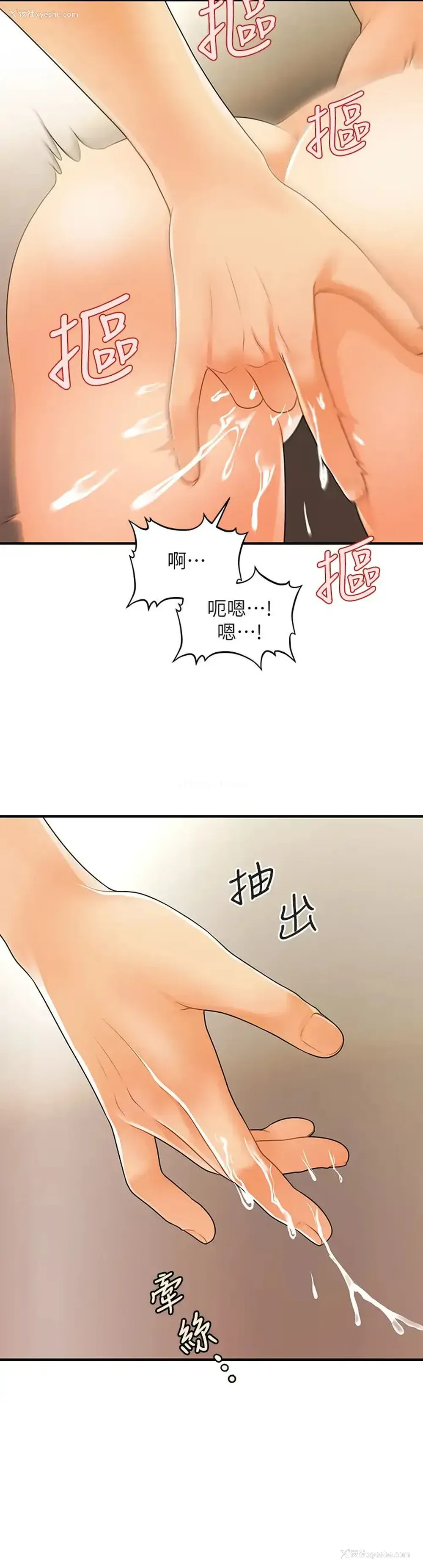 37P - 医美奇鸡