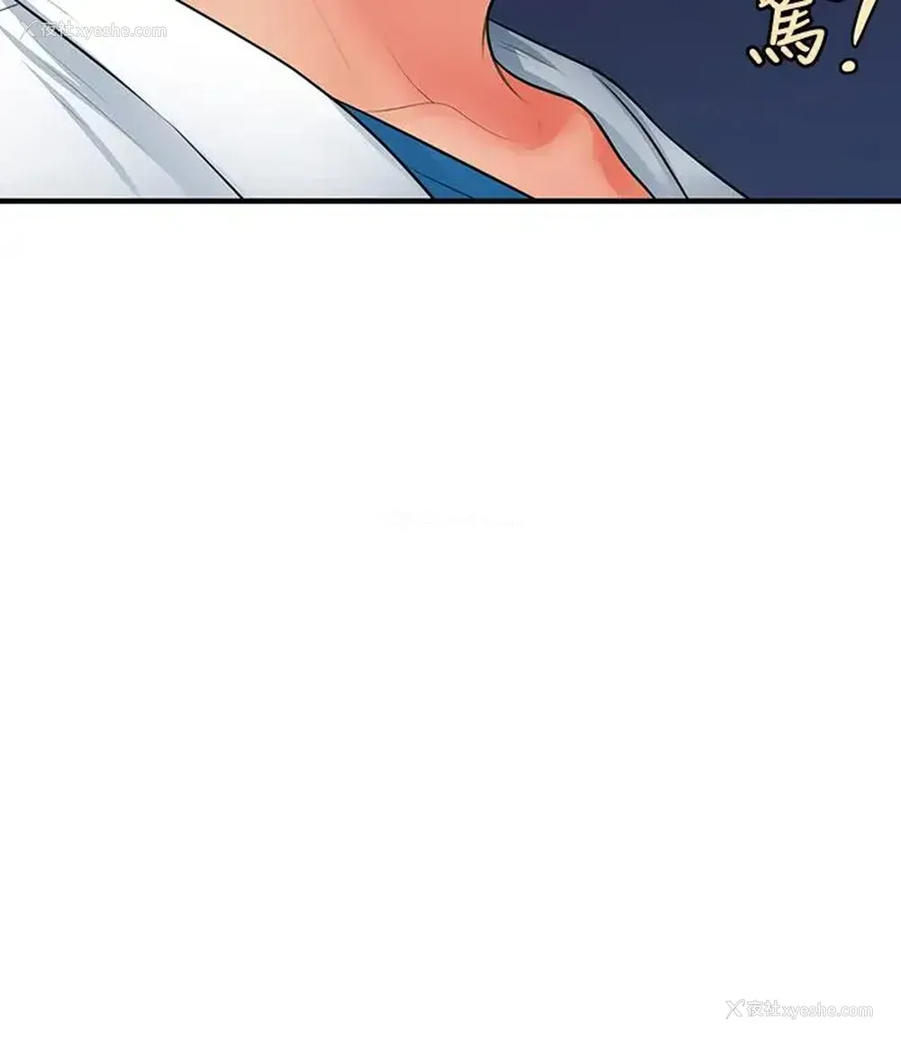 3P - 医美奇鸡