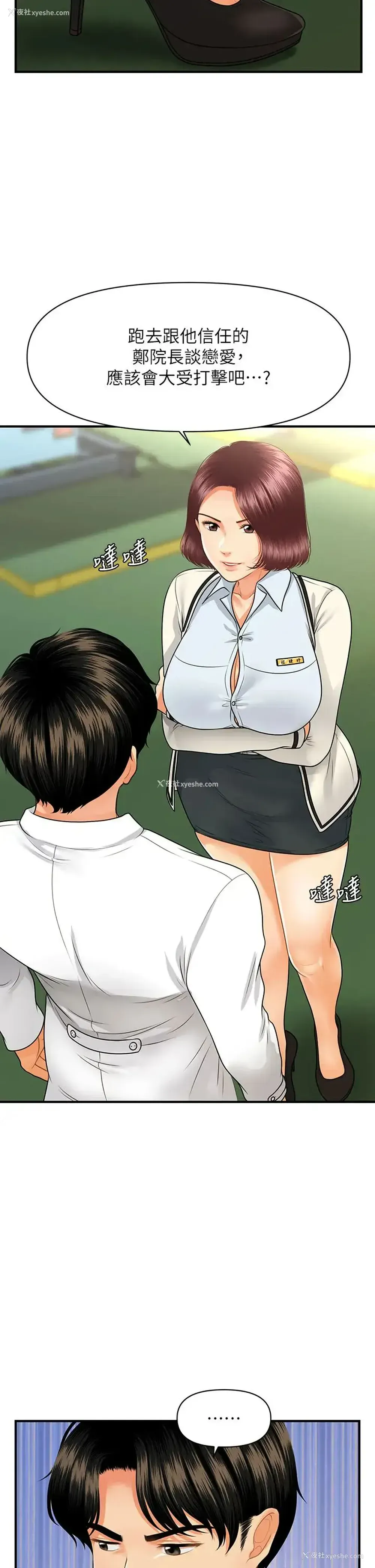 5P - 医美奇鸡